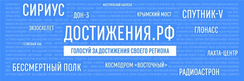 banner dostigeniya 2023 08 22 1