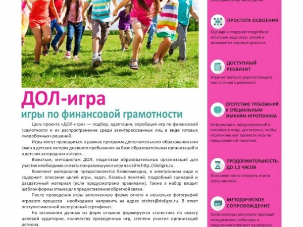 Проект дол игра