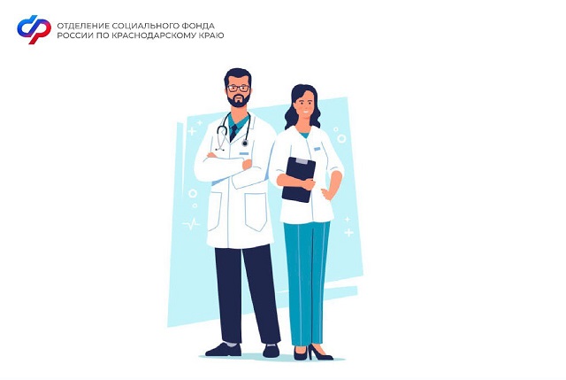 Более 30 тысяч кубанских медиков получают специальную социальную выплату