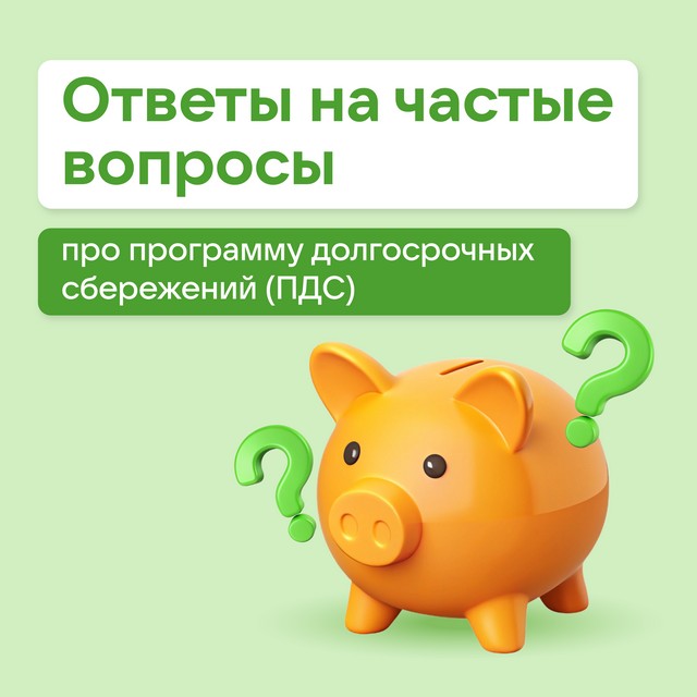 Информация для населения